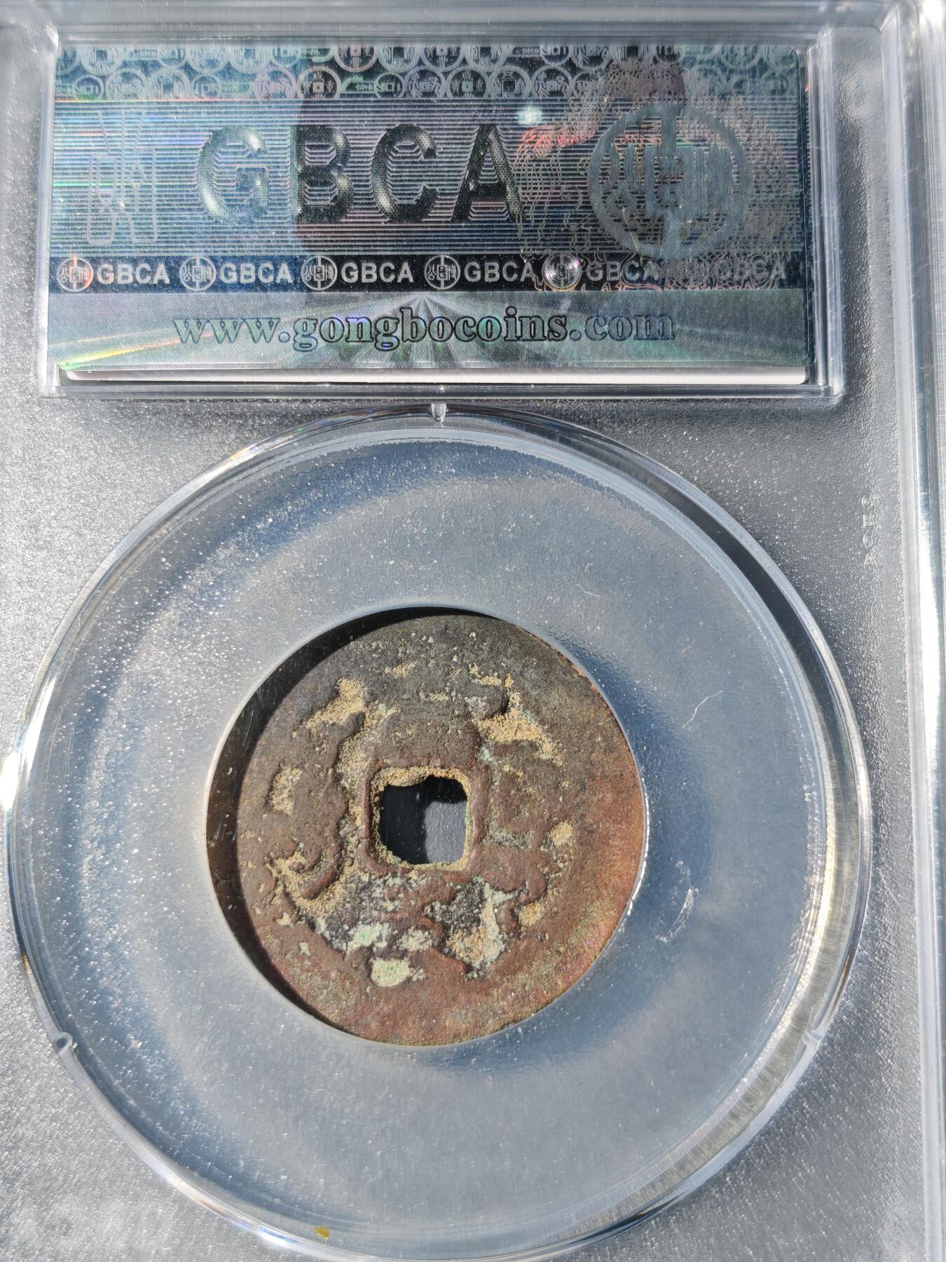 105期回流戒指饰品杂件纪念章丝路钱币专场