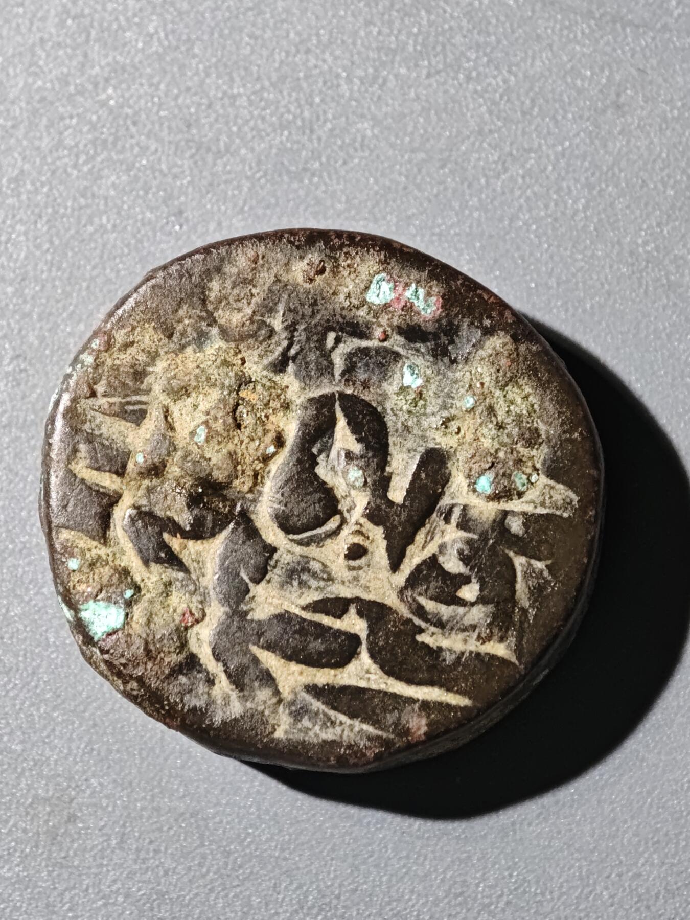 105期回流戒指饰品杂件纪念章丝路钱币专场