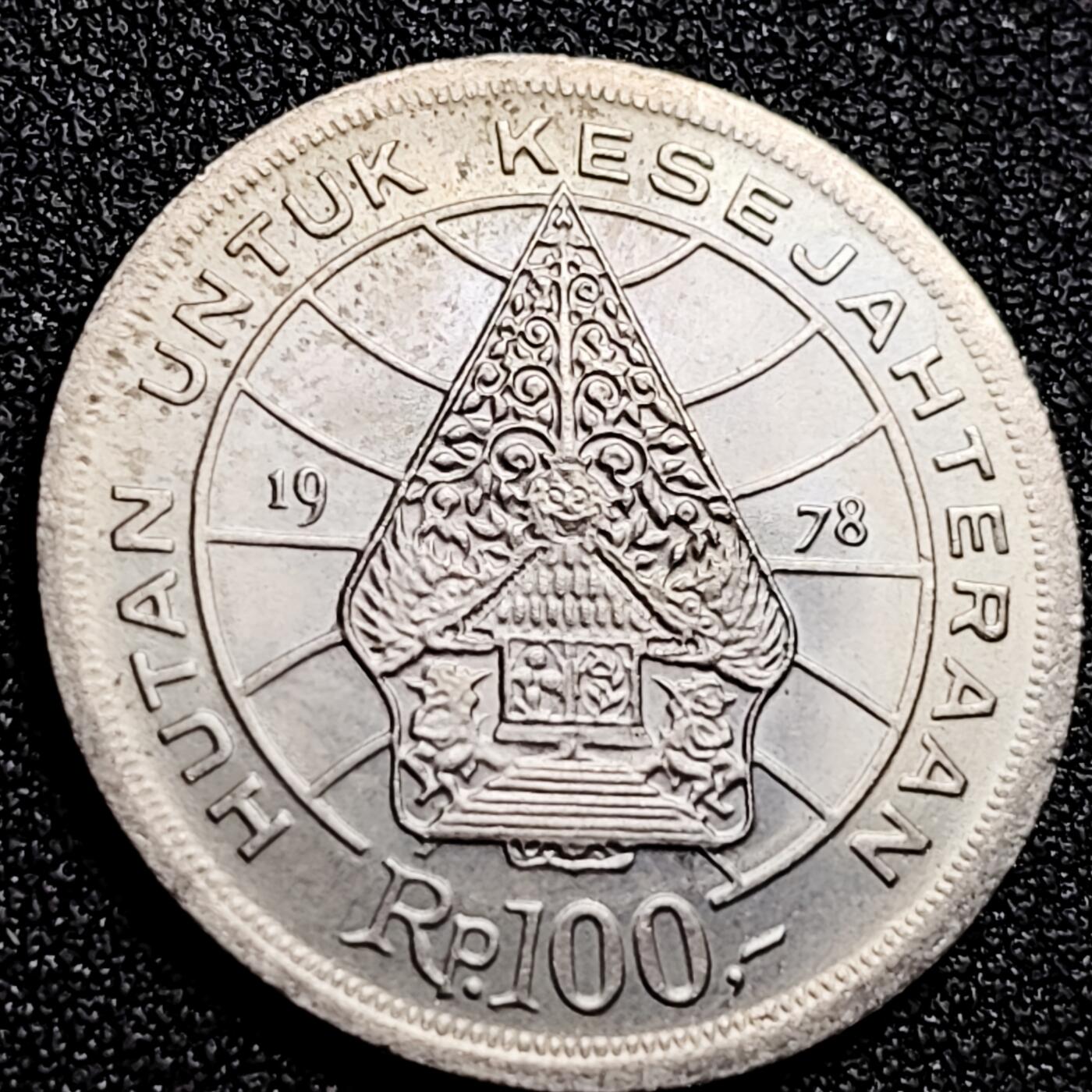 泉币菌-第165场-新年第八场 精品福利场 原光极美  印度尼西亚100卢比铜镍1978年 28mm