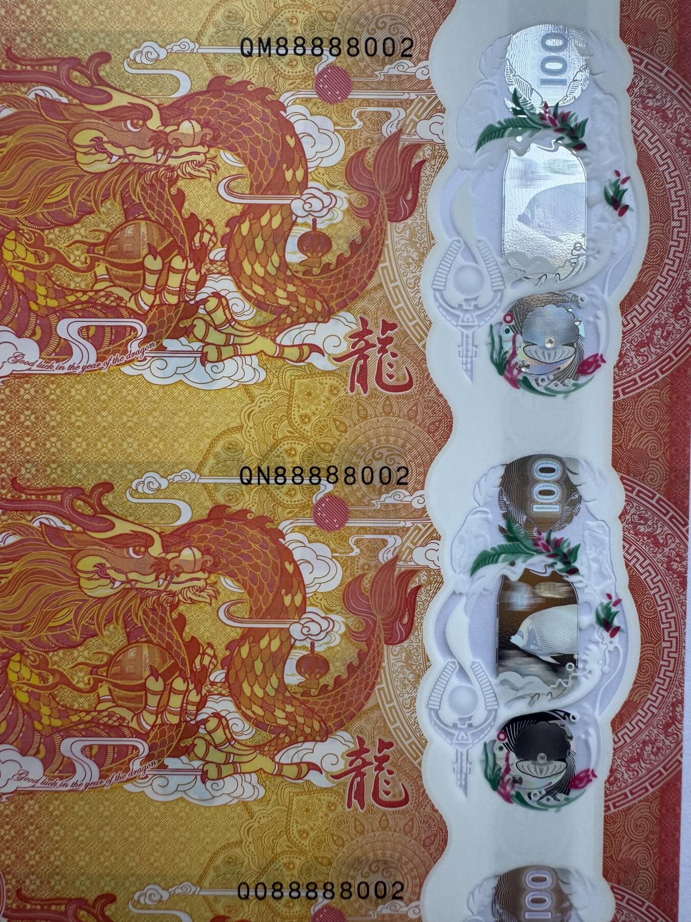 2026第1场（总第228期）：精品测试钞、外钞、塑料钞、连体钞综合场