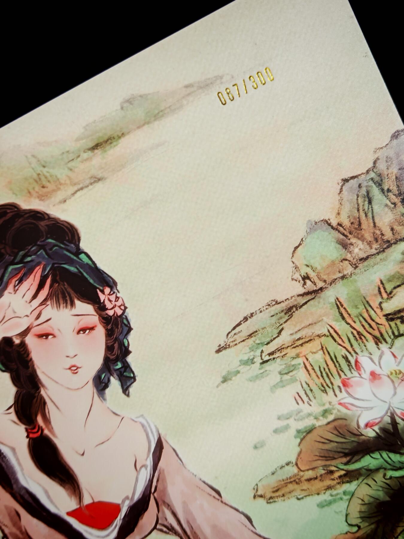 琦卡当当铺～第28期★★各种小漏~支持寄存★★~【9点40结束】扫码加群抽[包邮券]~ 焱卡文化/燎原卡牌-A4-大卡-四大美女-西施浣纱-雕仙-折光-087/300-1张（87年份编号）