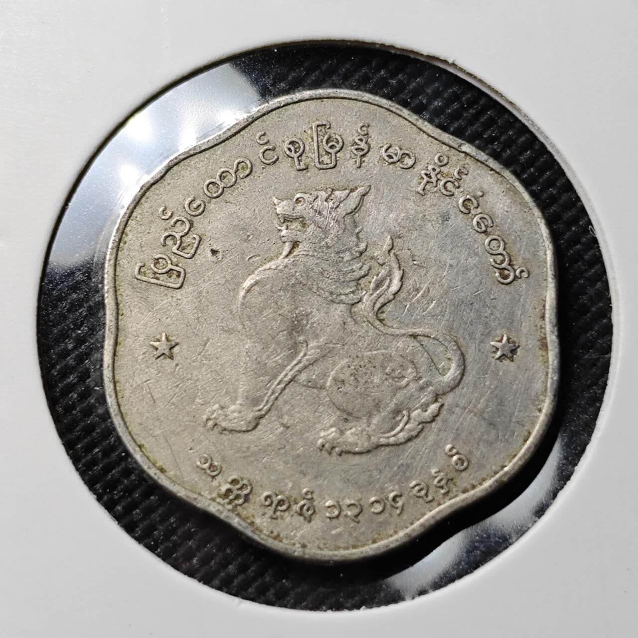 KK钱币收藏小铺  第387期  2月预留时间 周末发货  缅甸麒麟