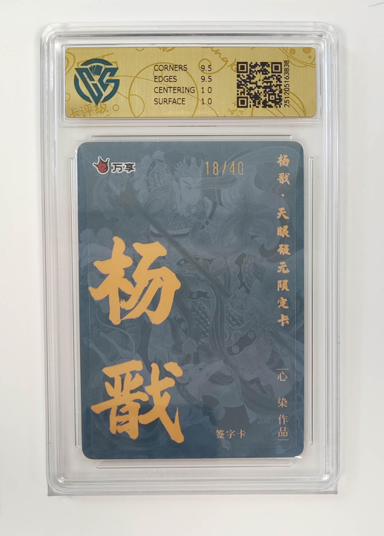 月落卡牌之特卡第6期-亲签卡特别专场