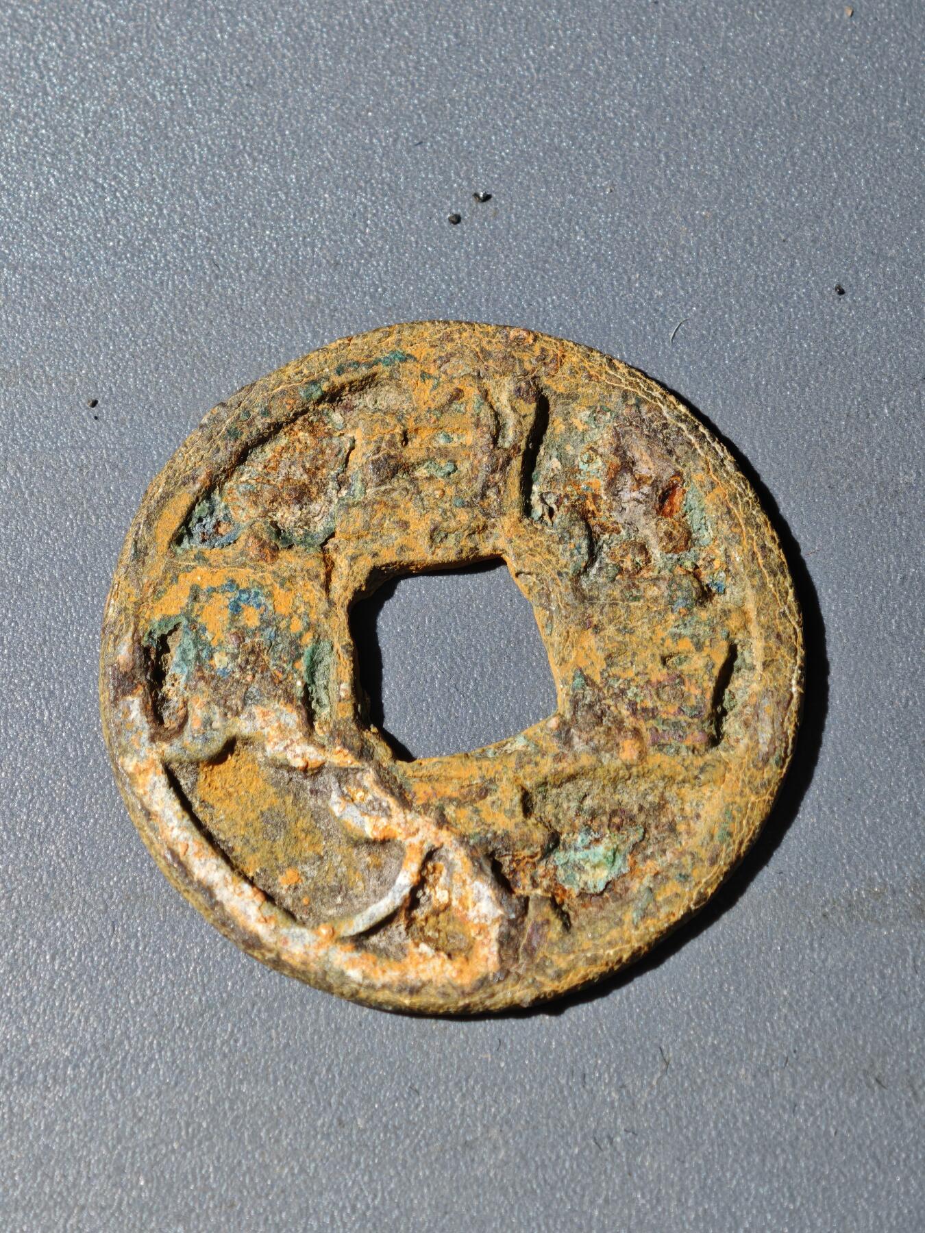 105期回流戒指饰品杂件纪念章丝路钱币专场 B钱币版式