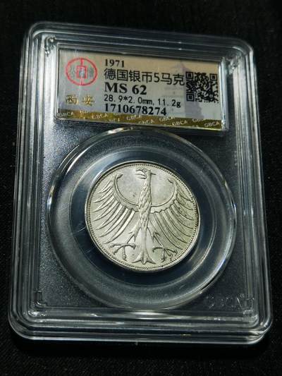 天下钱庄专场欢迎参拍 - 德国5马克银币