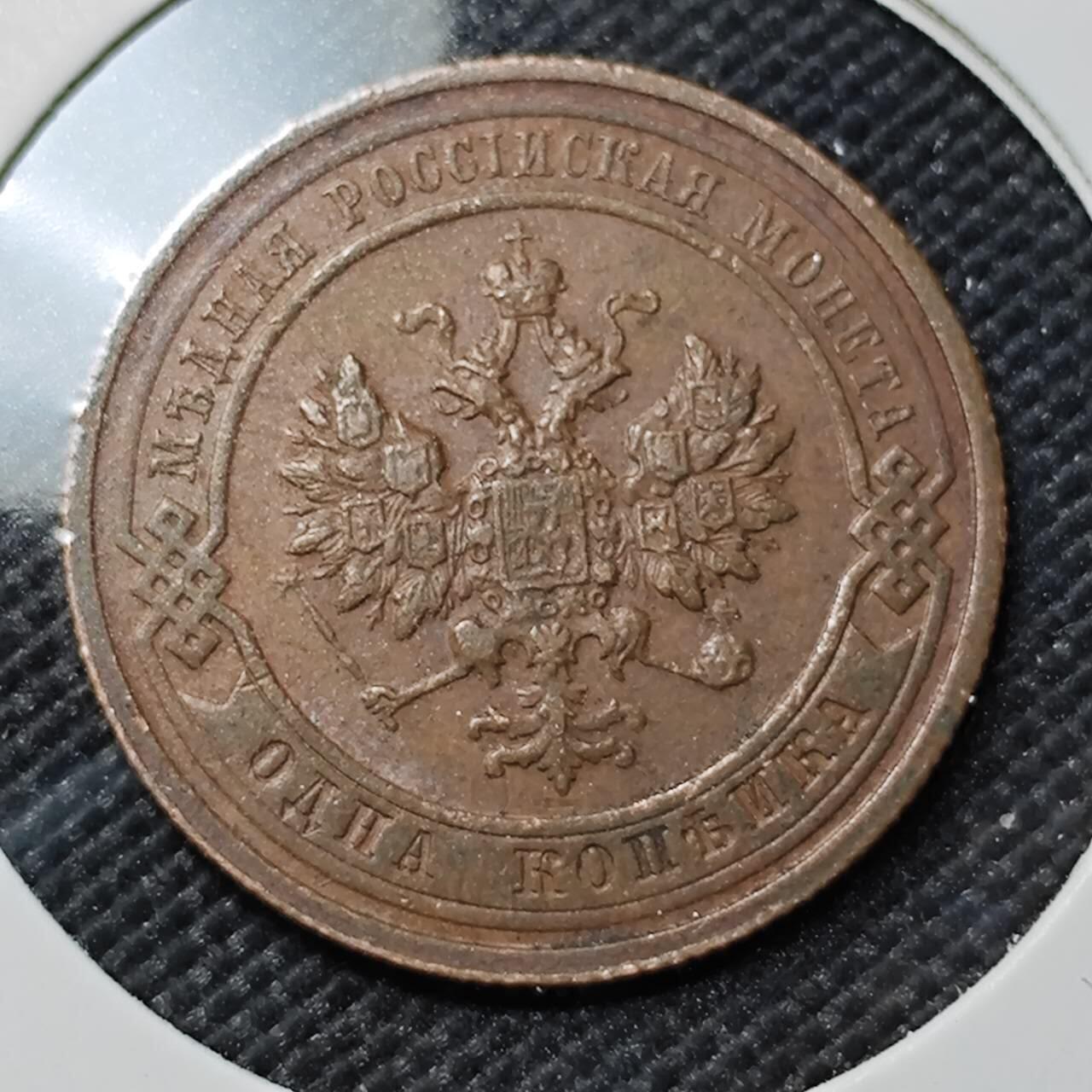 KK钱币收藏小铺  第387期  2月预留时间 周末发货  1916沙俄1戈比铜币