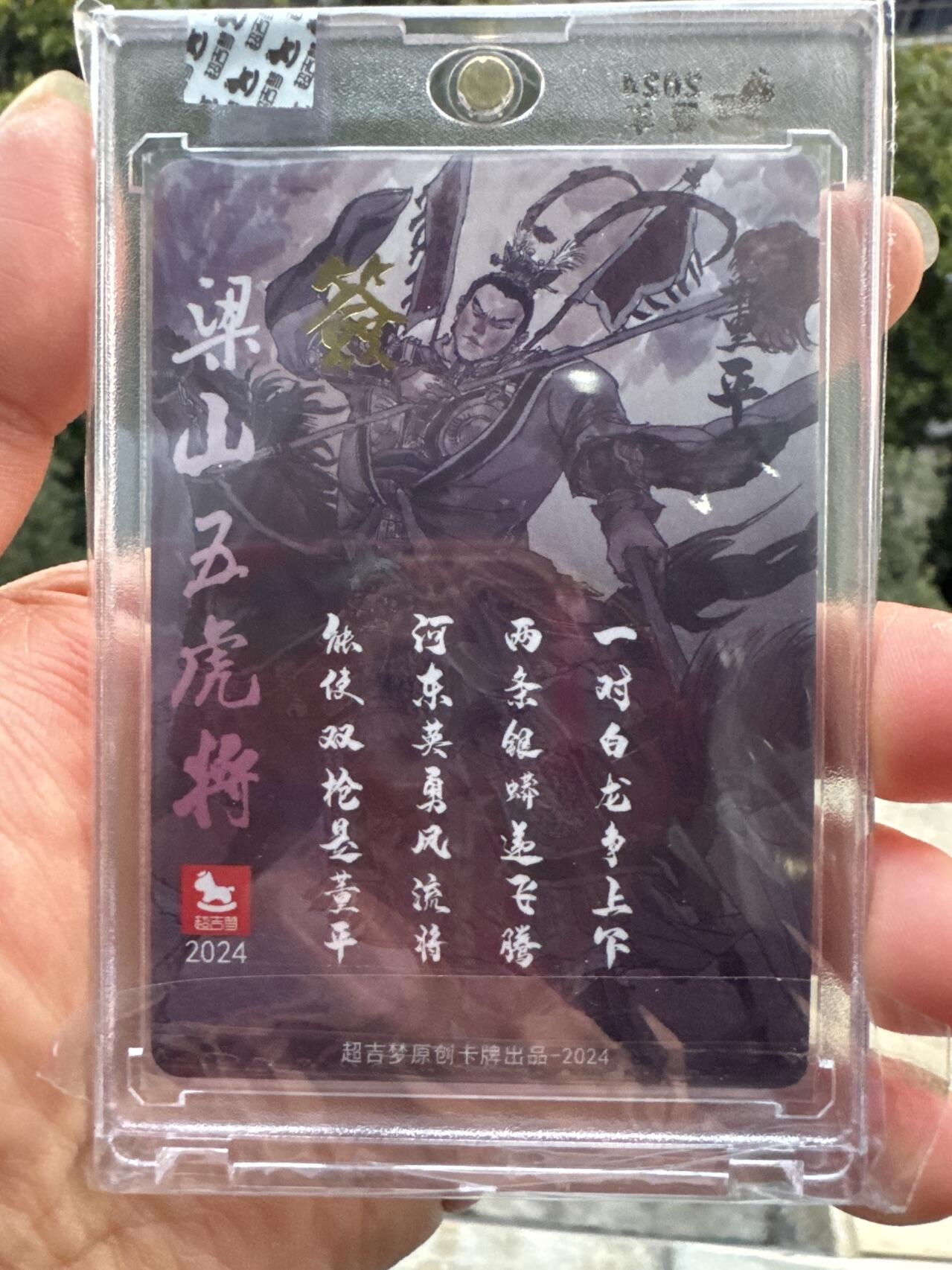 月落卡牌之特卡第6期-亲签卡特别专场