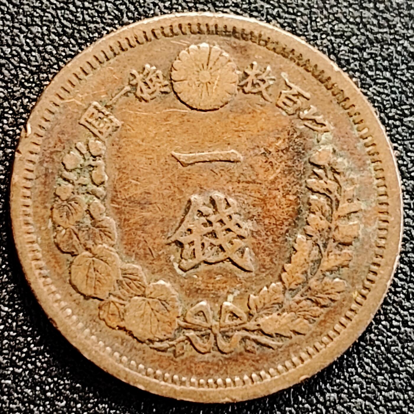 泉币菌-第164场-新年第七场 精品福利场 龙鳞清晰 极美传世 日本明治十三年（1880）龙洋一钱铜币 28mm