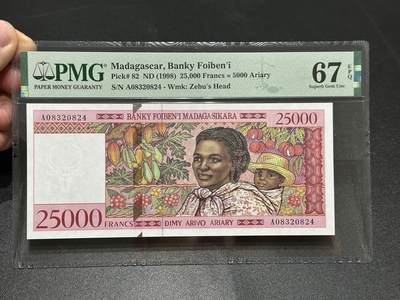 🎉🎉🎉《外钞收藏家》第六百期（年度庆典场）（本平台长期征集拍品、欢迎藏友们联系合作）❤️❤️❤️ - 马达加斯加1998年25000法郎/5000阿里阿鲁PMG67（A版）