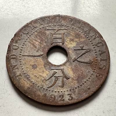 🌹外币初藏🌹🐯2026年第3场  每周二四六晚8️⃣点 接代拍 - 印度支那1923年百分之一