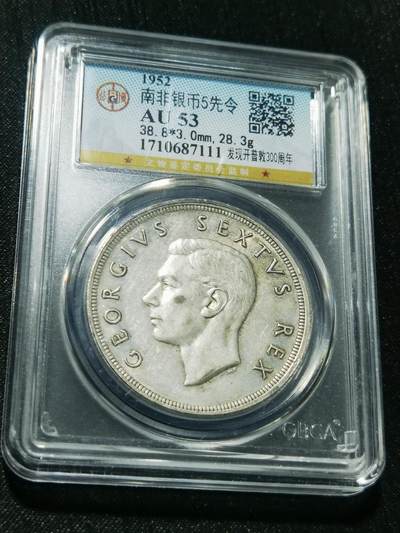 天下钱庄专场欢迎参拍 - 英属南非银币