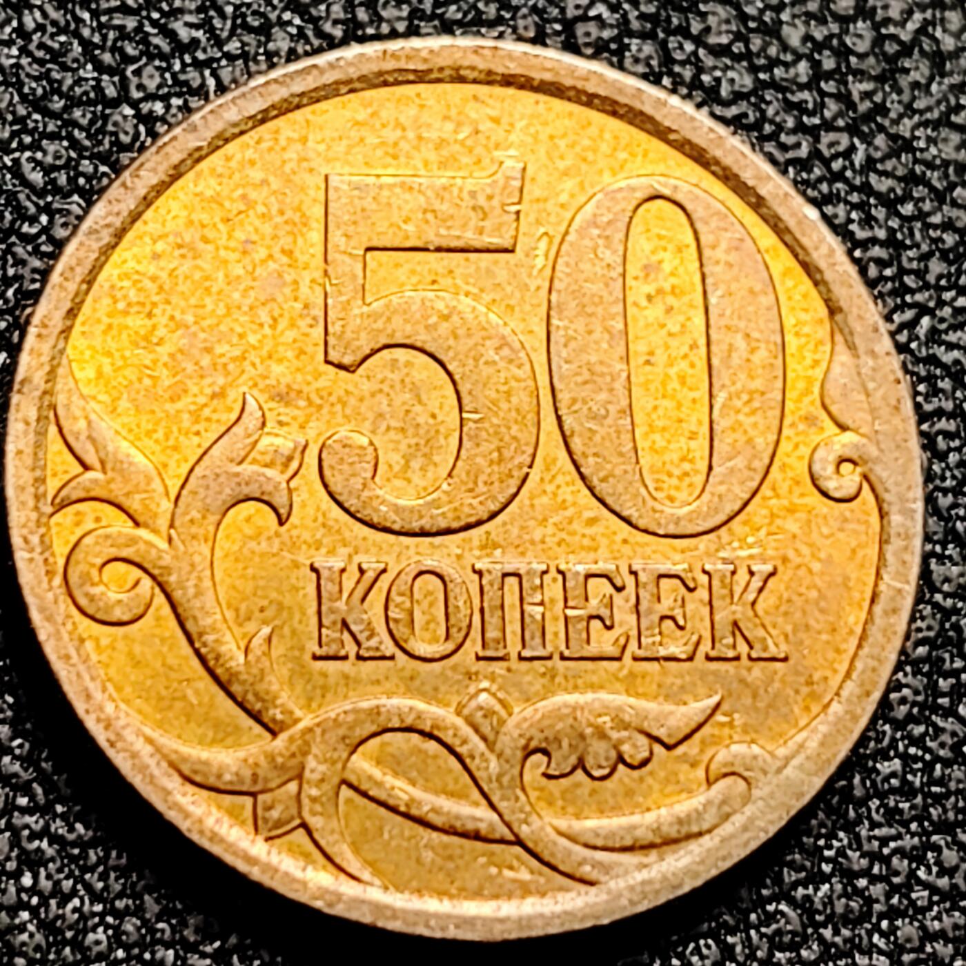 泉币菌-第165场-新年第八场 精品福利场  俄罗斯50戈比 圣乔治屠龙 19.5mm 