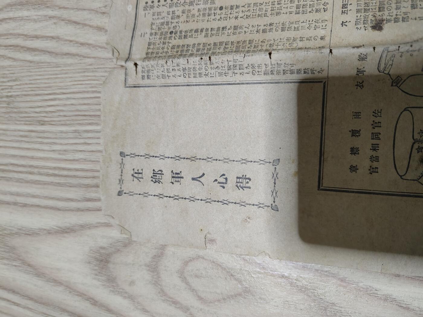 0元起拍勋章 第323期 咸鱼国勋章拍卖专场 1月7日（周三）下午6：00开始