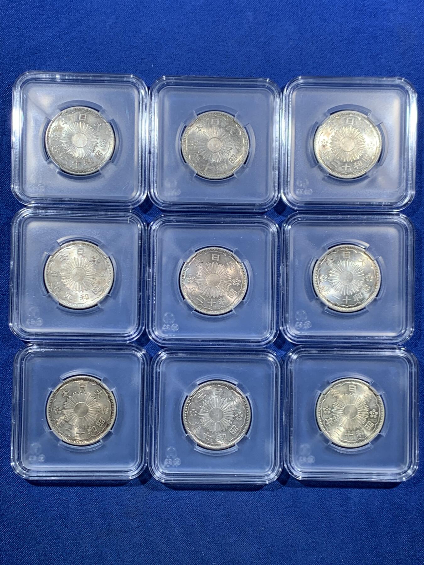 《竞宝斋》第455场 周日，周一 2场连拍 （全场包邮，欢迎送拍） 九枚一组 日本 昭和大正年号 双凤五十钱，光度不错，配平凡人小方盒