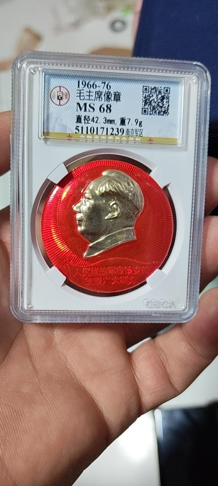 🔥人民解放军应该支持左派广大群众🔥 公博评级毛主席像章—南京军区，68分