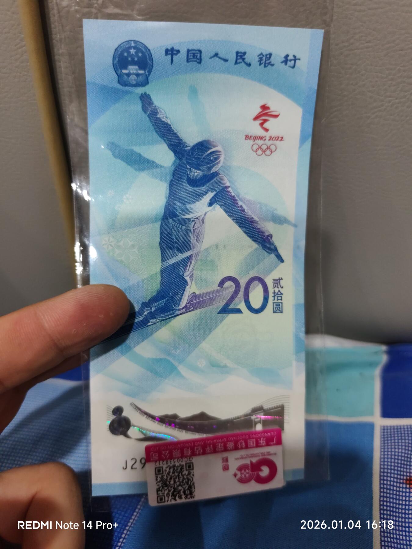 冬奥钞，雪上运动