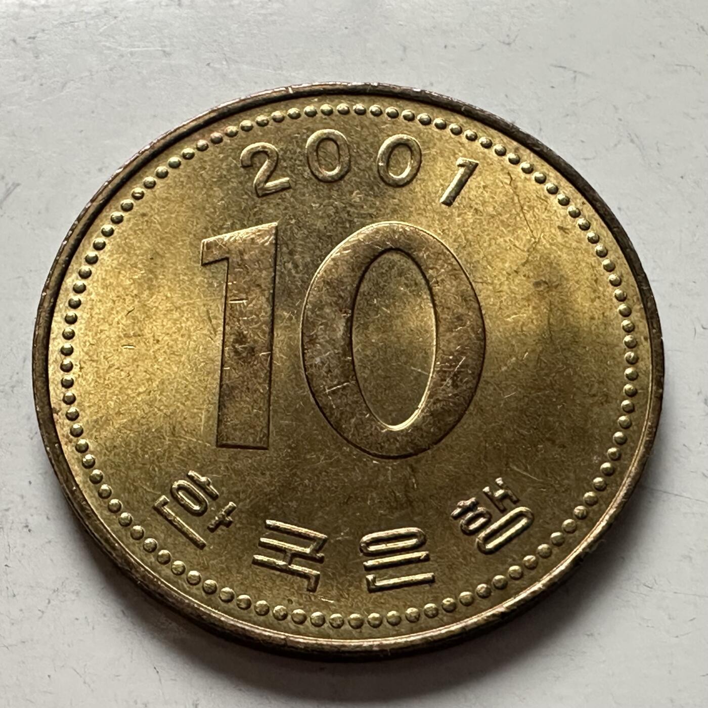 🌹外币初藏🌹🐯2026年第3场  每周二四六晚8️⃣点 接代拍 韩国2001年¥10