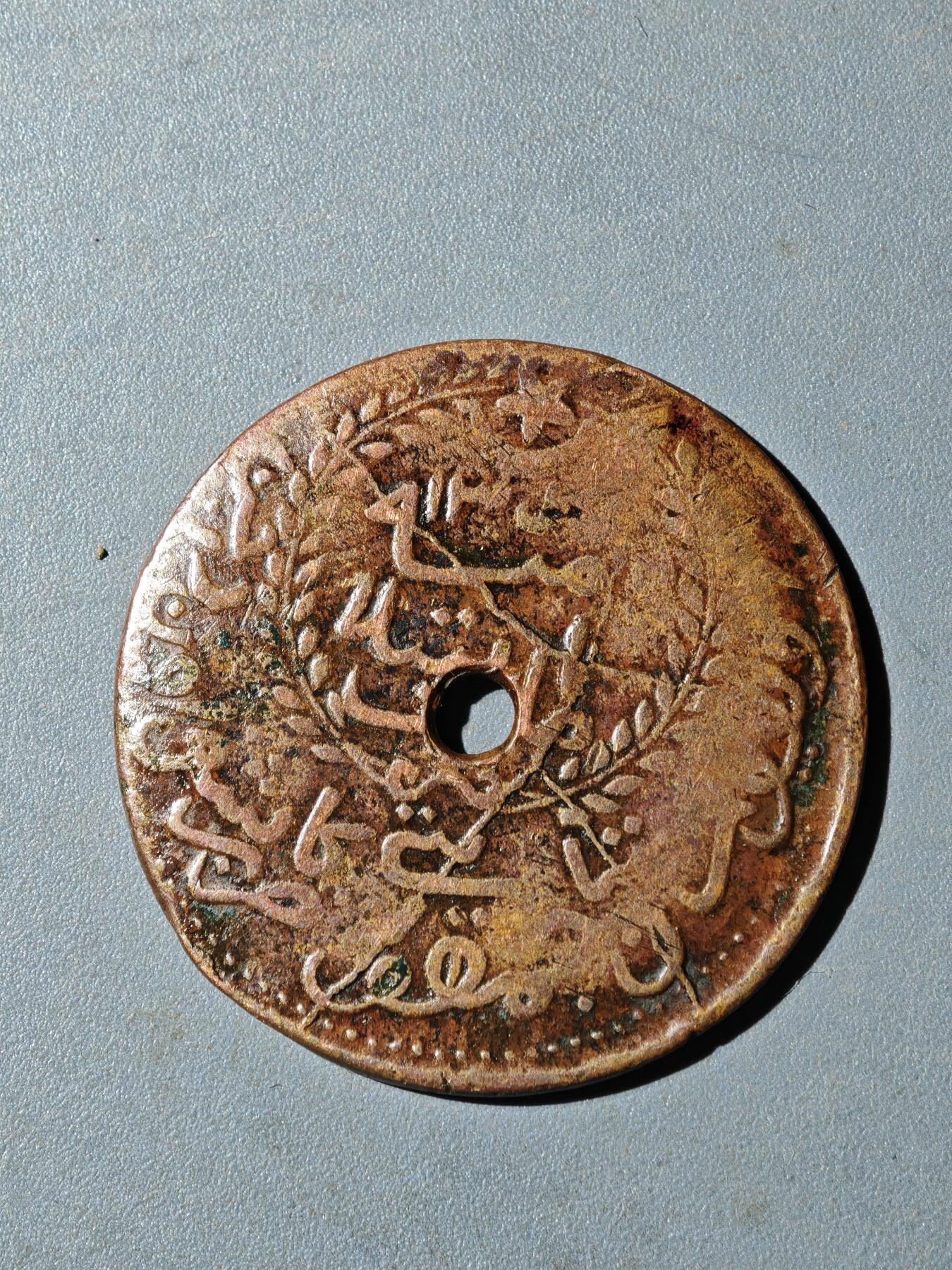 105期回流戒指饰品杂件纪念章丝路钱币专场 铜元版式