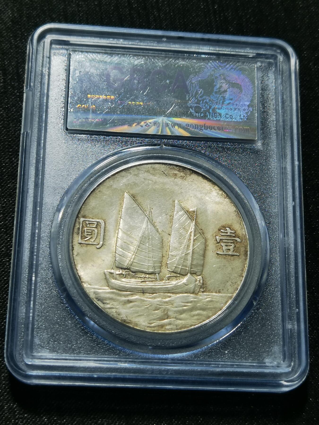 天下钱庄专场欢迎参拍