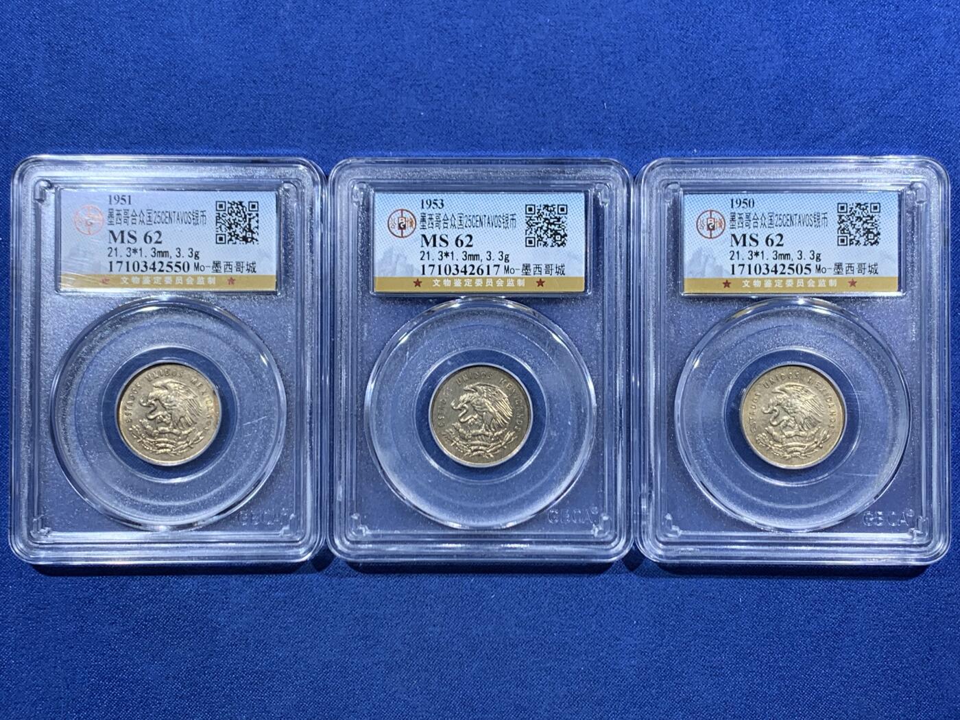 《竞宝斋》第455场 周日，周一 2场连拍 （全场包邮，欢迎送拍） 三枚一组 公博 MS62 墨西哥1950-1953年25分银币 好品