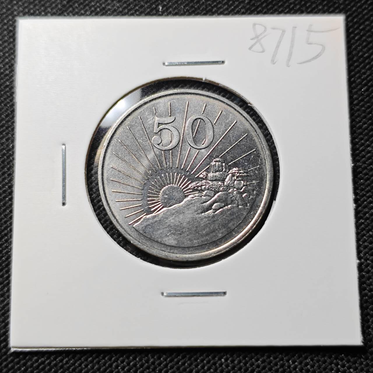 KK钱币收藏小铺  第387期  2月预留时间 周末发货 1988津巴布韦50分  好品