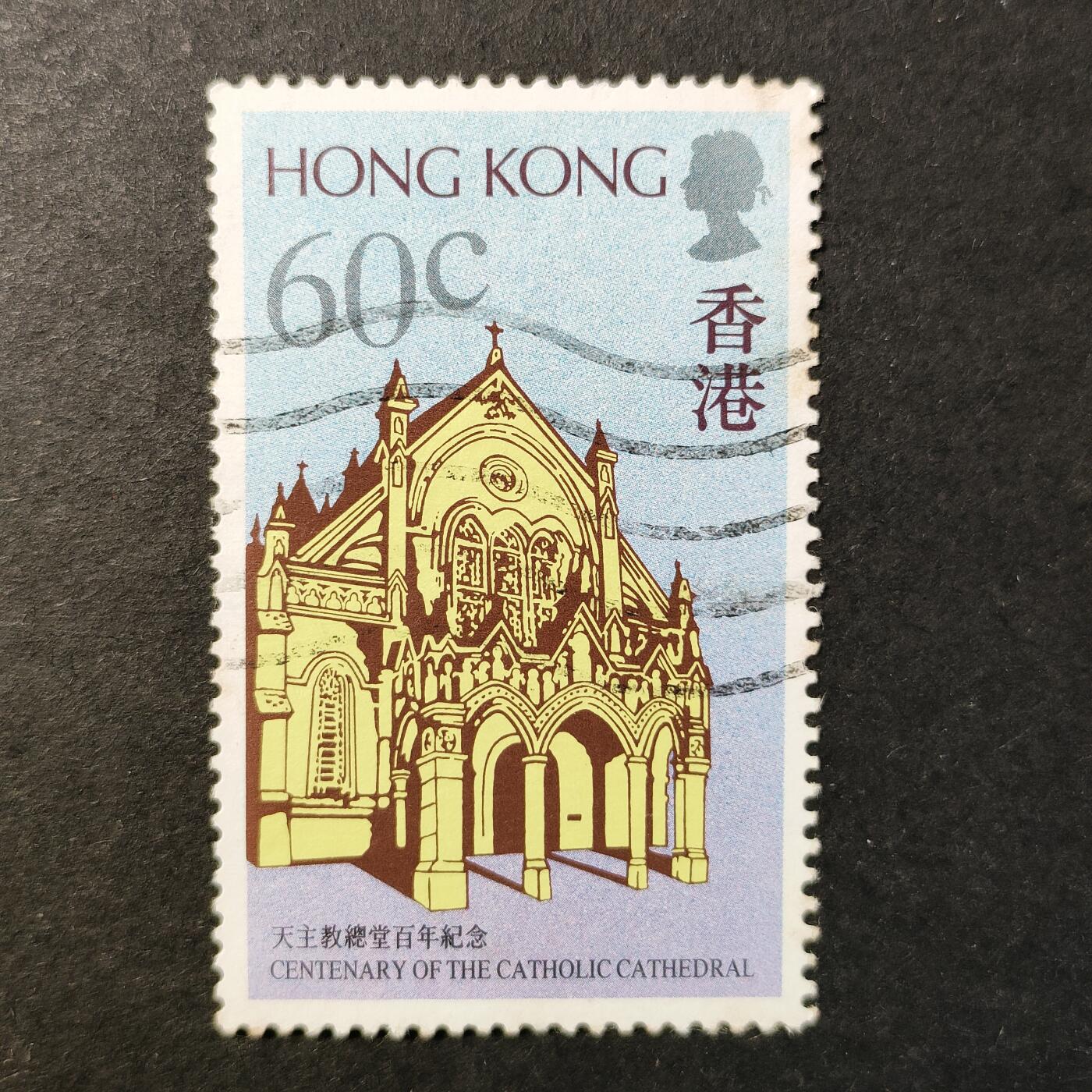 嘉禾收藏    【第429期】            无佣金、可寄存、满30元包邮 香港邮票🇭🇰