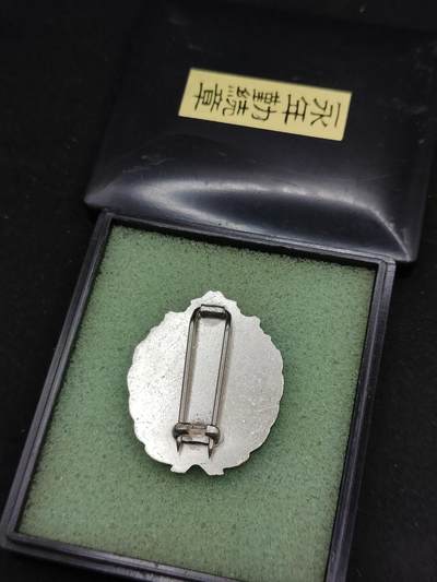 0元起拍勋章 第323期 咸鱼国勋章拍卖专场 1月7日（周三）下午6：00开始 消防团永年勤续章