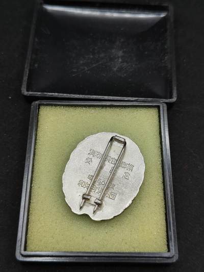 0元起拍勋章 第323期 咸鱼国勋章拍卖专场 1月7日（周三）下午6：00开始 消防团授赏纪念章