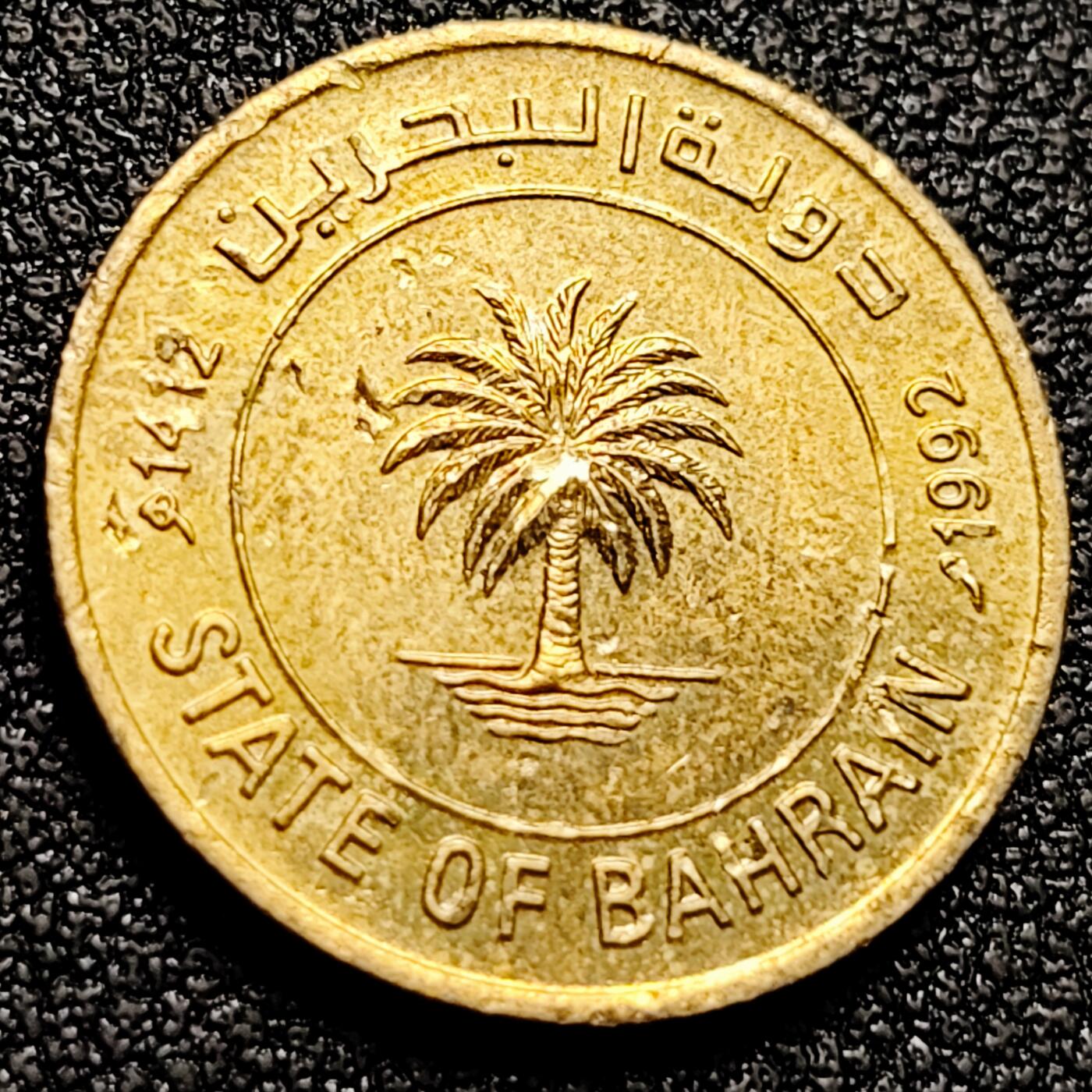 泉币菌-第165场-新年第八场 精品福利场 巴林5分硬币 金色枣椰树 直径18.8mm 