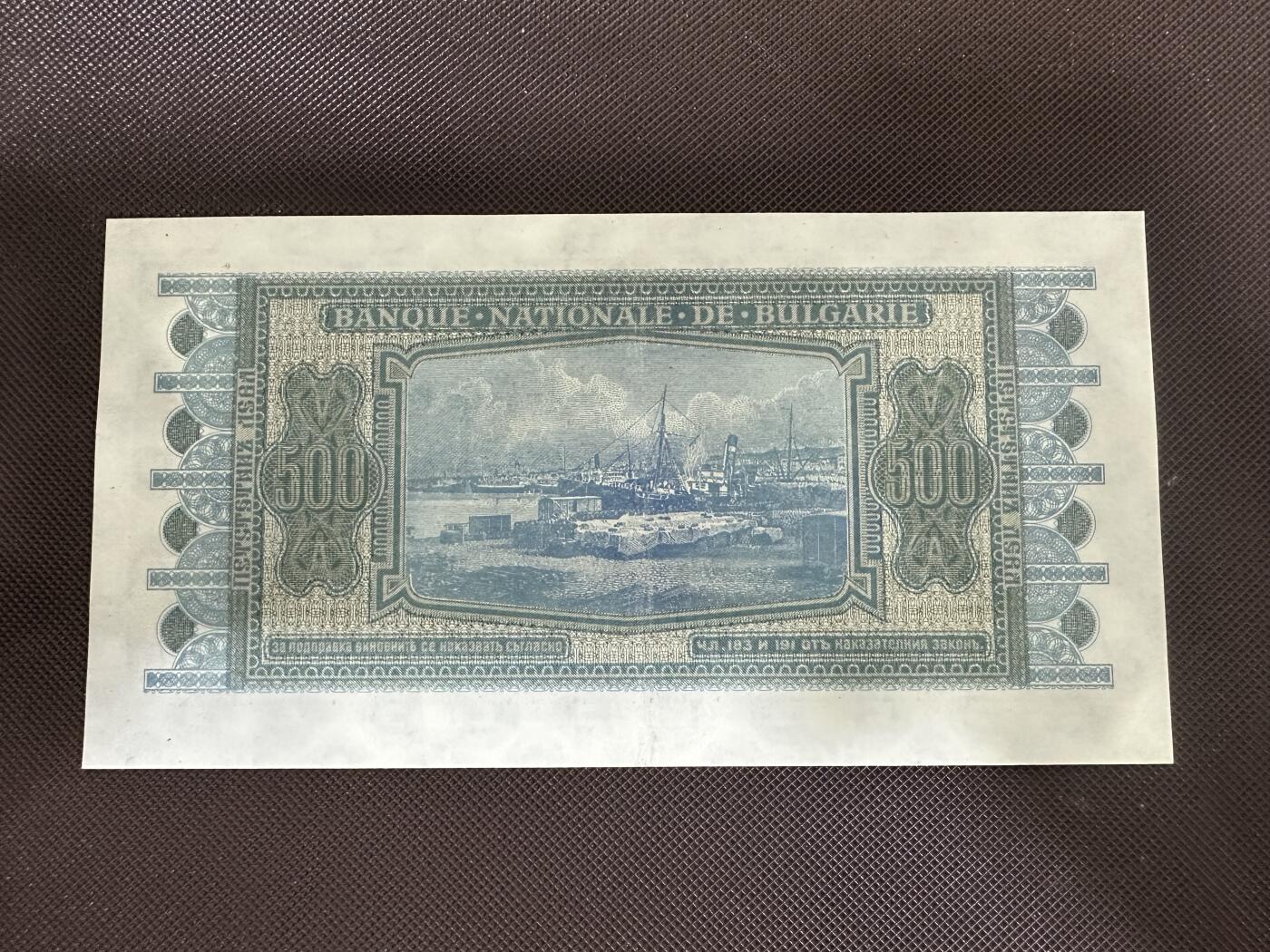 喜羊羊钱币收藏2025第12期(流通品相场) 保加利亚	P-58a 1940年500列瓦				