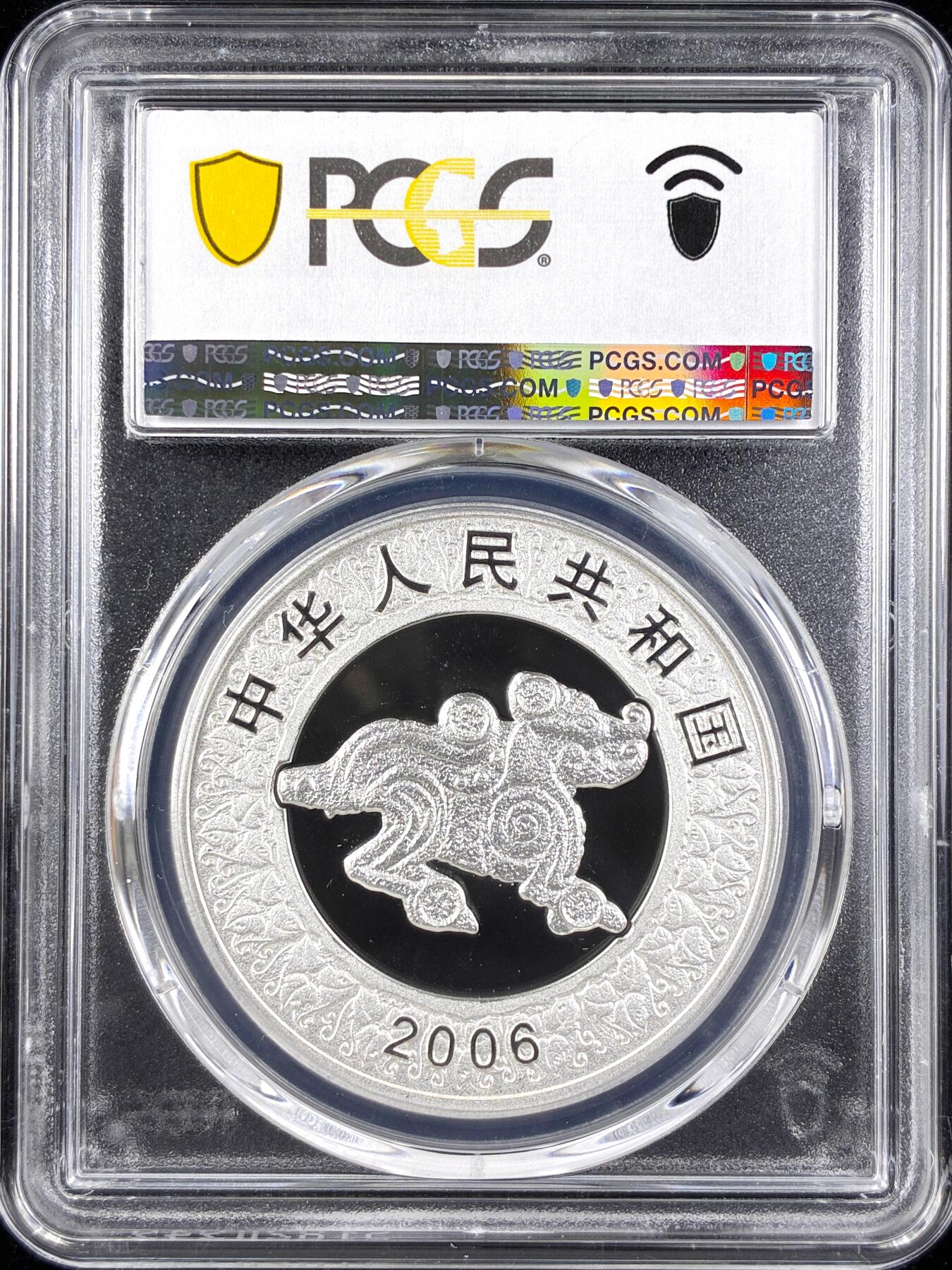 【雨安】【直播拍卖】【第0123期-评级币章】2026-01-10 周六 19:30 [评级中国] [中国贵金属币] 2006年 10元 狗 彩银 PCGS-PR69DCAM 精制币