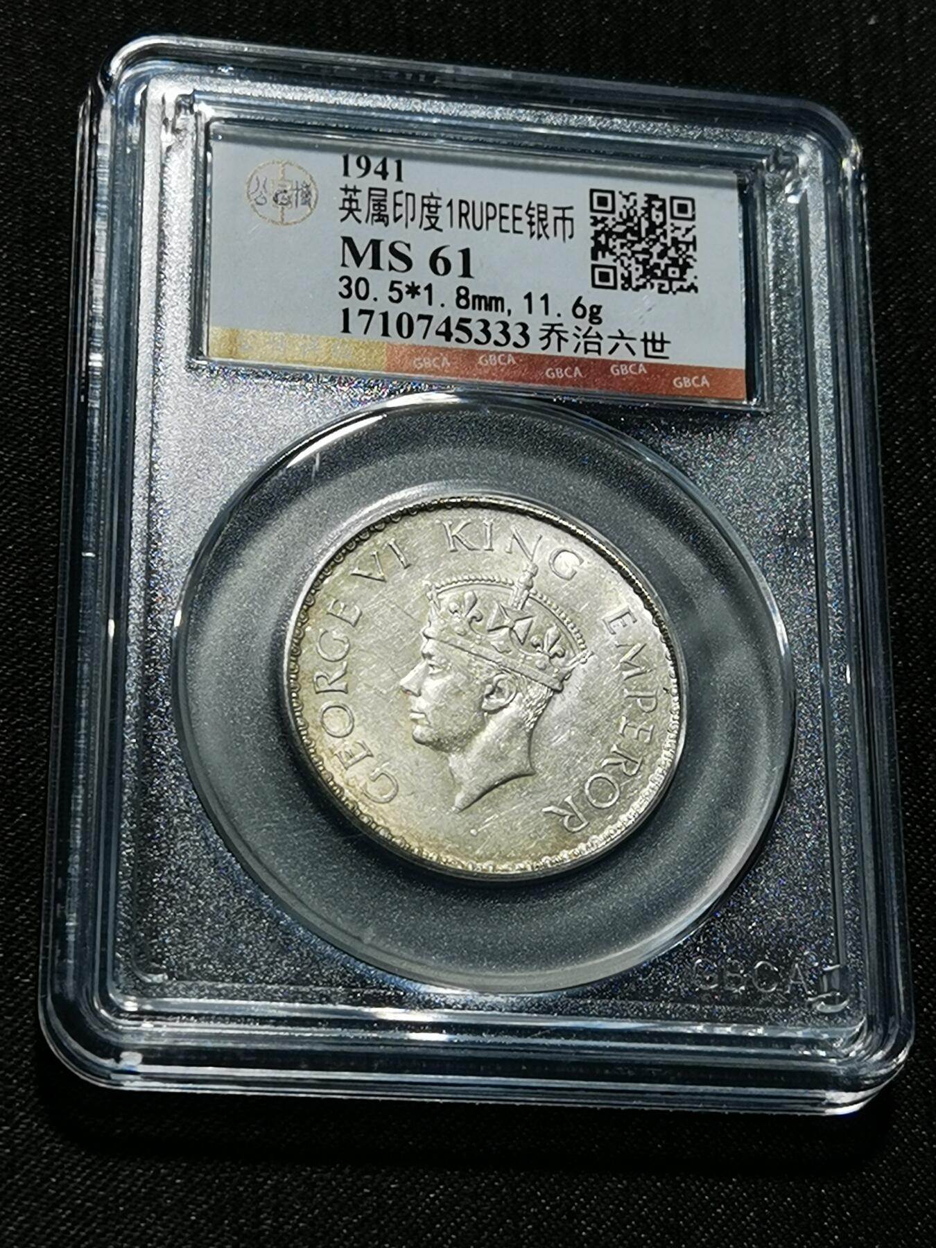 天下钱庄专场欢迎参拍 乔治六世印度卢比