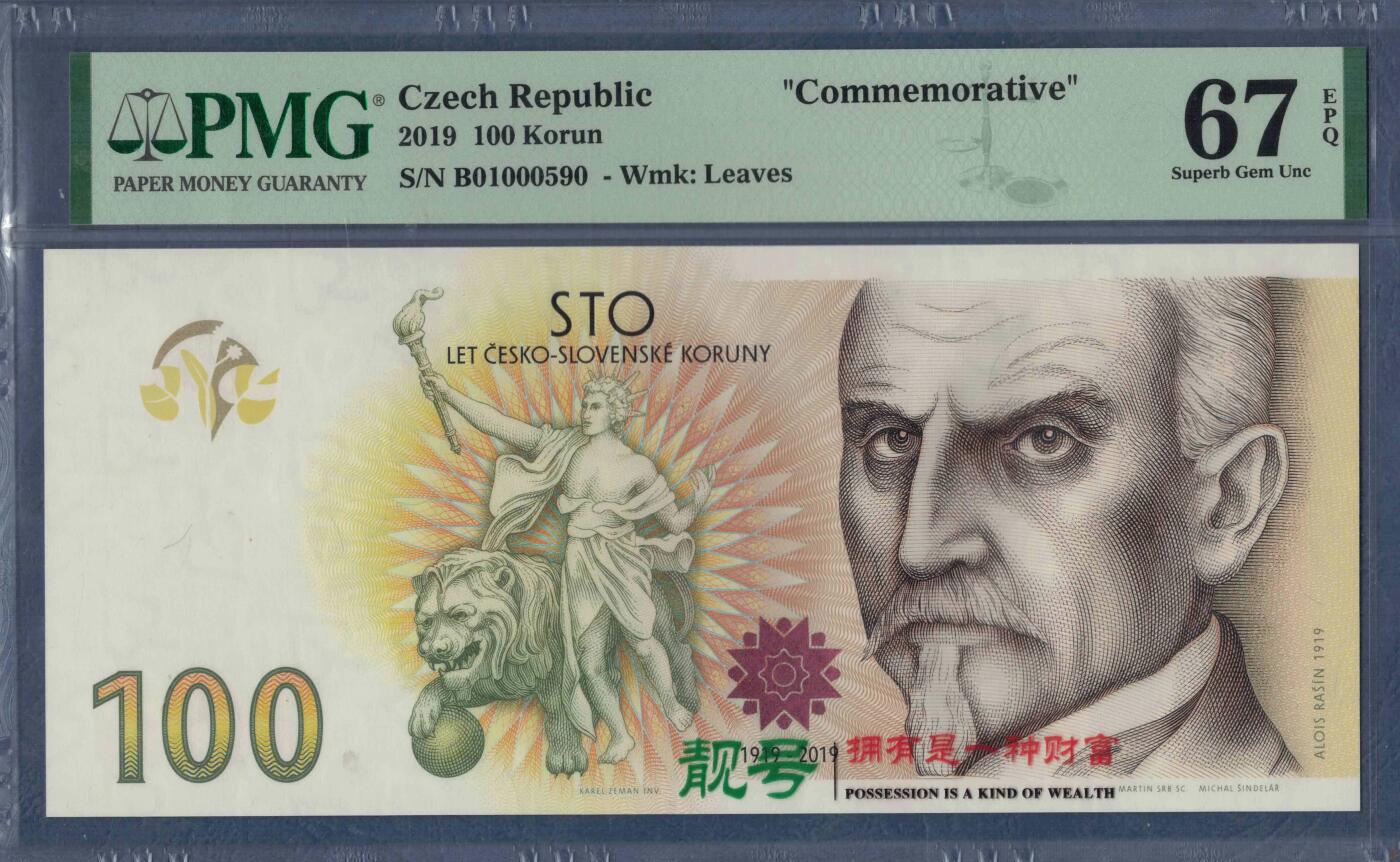 捷克2019年100克朗 该国货币问世100周年纪念钞 仅2万张 无47 欧洲纸币 实物如图 UNC