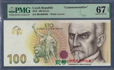 捷克2019年100克朗 该国货币问世100周年纪念钞 仅2万张 无47 欧洲纸币 实物如图 UNC - 捷克2019年100克朗 该国货币问世100周年纪念钞 仅2万张 无47 欧洲纸币 实物如图 UNC