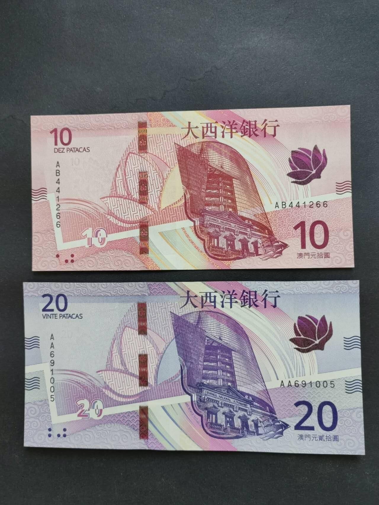 中港澳民国纸币专场260109场