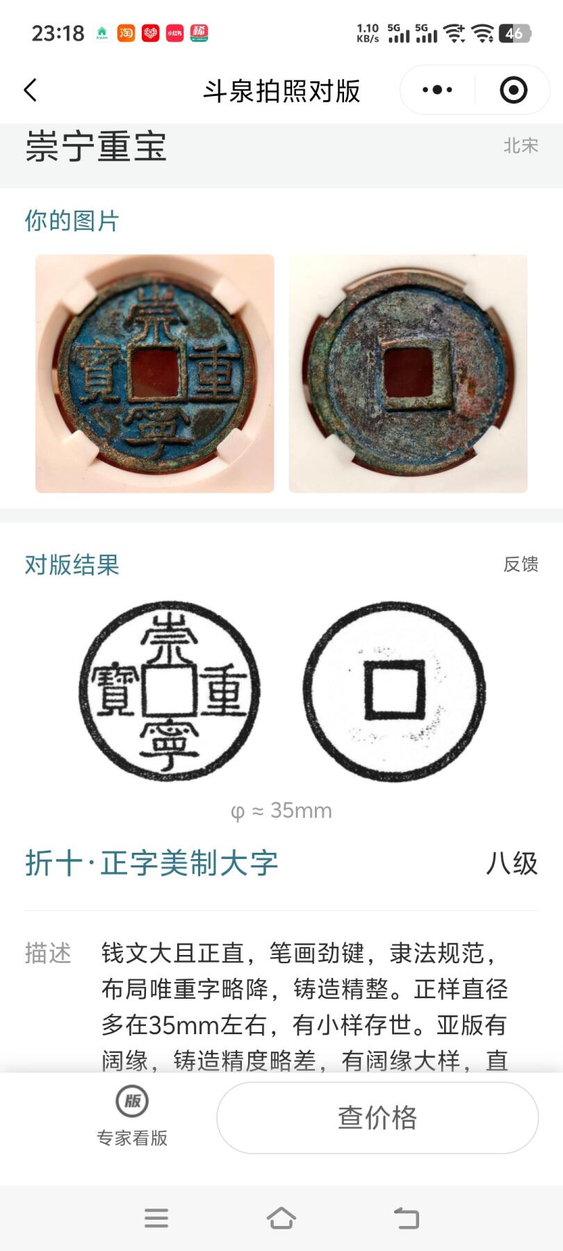 抚柳草堂-第六期章牌钱币 奖章勋章限时免佣 满百包邮 放漏专场