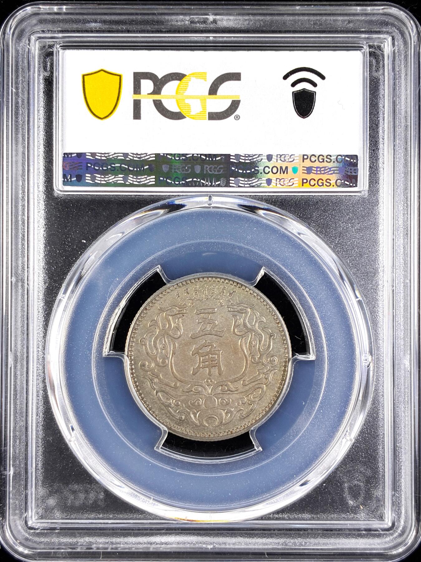 【雨安】【直播拍卖】【第0123期-评级币章】2026-01-10 周六 19:30 [评级中国] [中国近代铜镍] 蒙疆银行 5角 1938年 五角 民国二十七年  PCGS-AU58