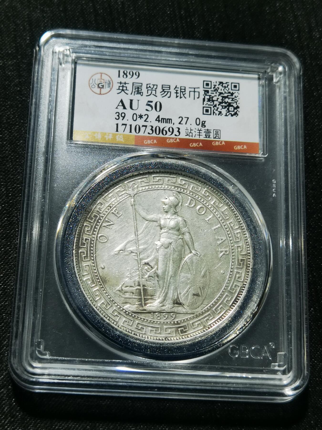 天下钱庄专场欢迎参拍