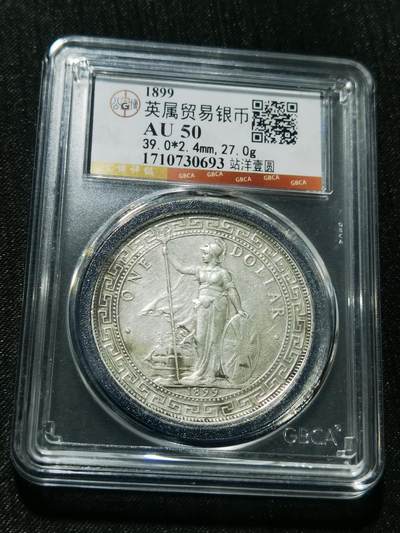 天下钱庄专场欢迎参拍 - 公博评级AU50站洋