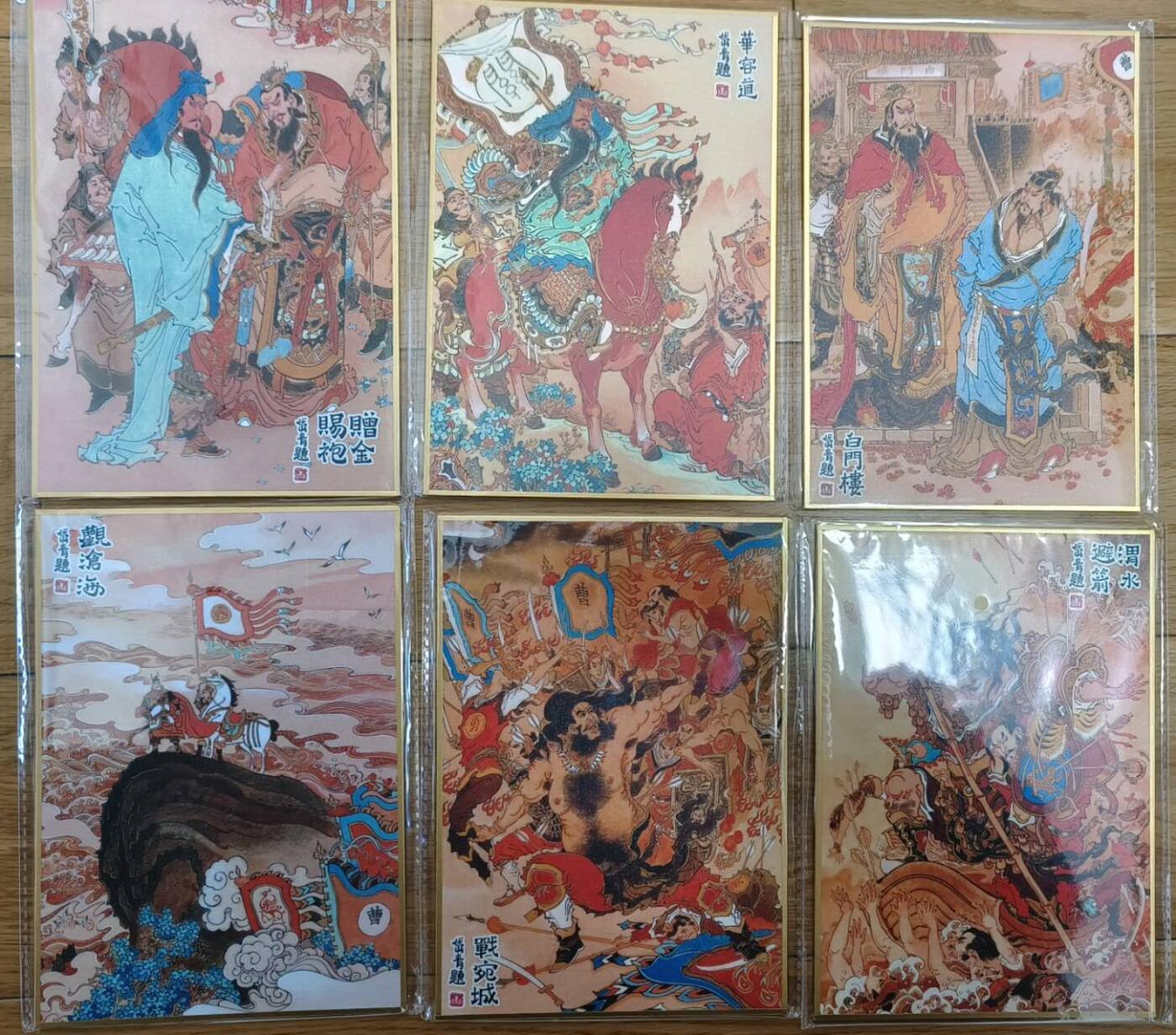 满200包邮！龙虎卡牌-七一场（满200元包邮，无佣金，每周六结拍，欢迎送拍） A5色纸11张不重复 昆仑万象 陈岱青绘三国