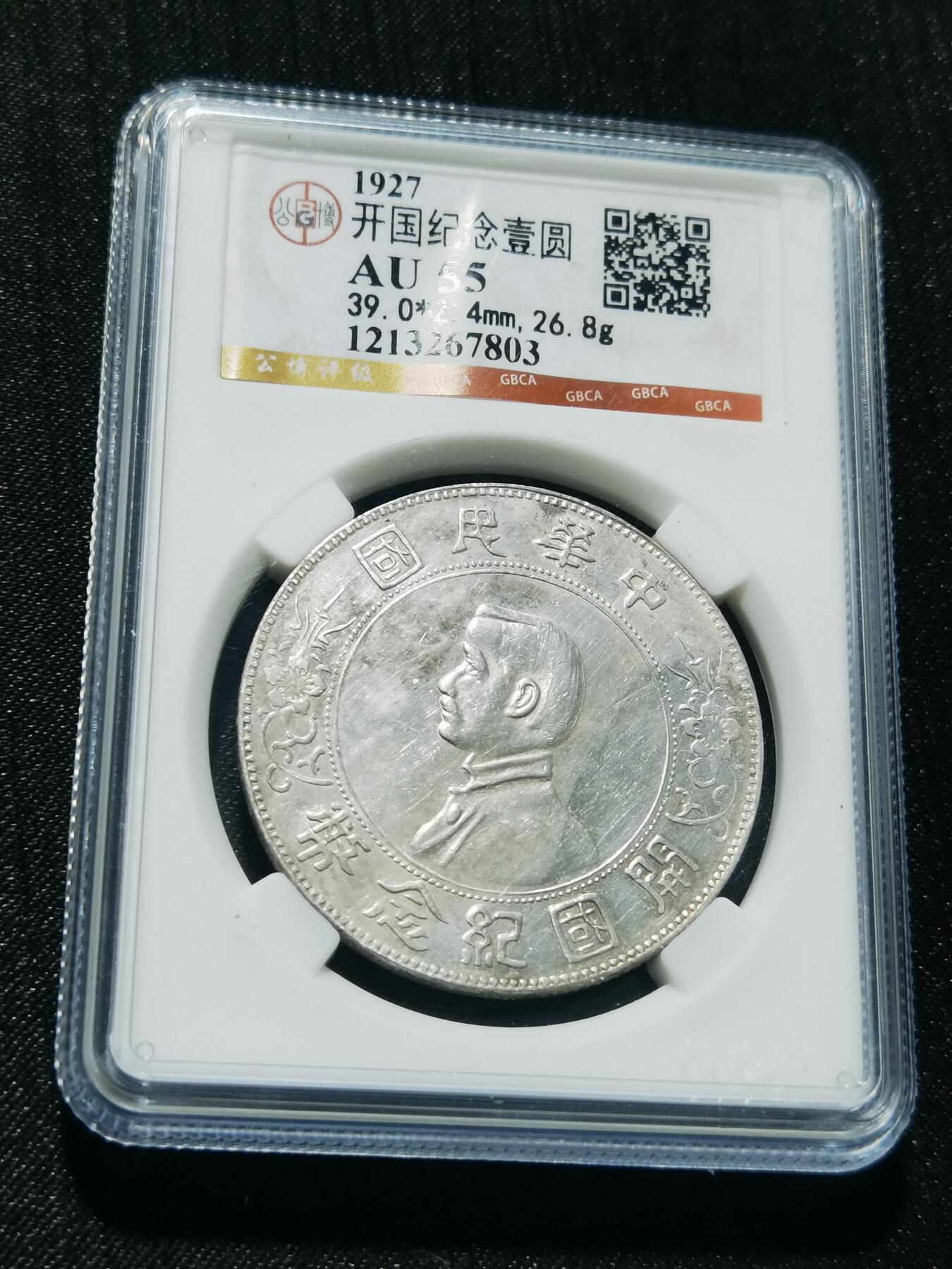 天下钱庄专场欢迎参拍