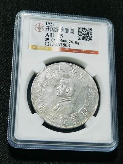 天下钱庄专场欢迎参拍 - 公博评级AU55小头