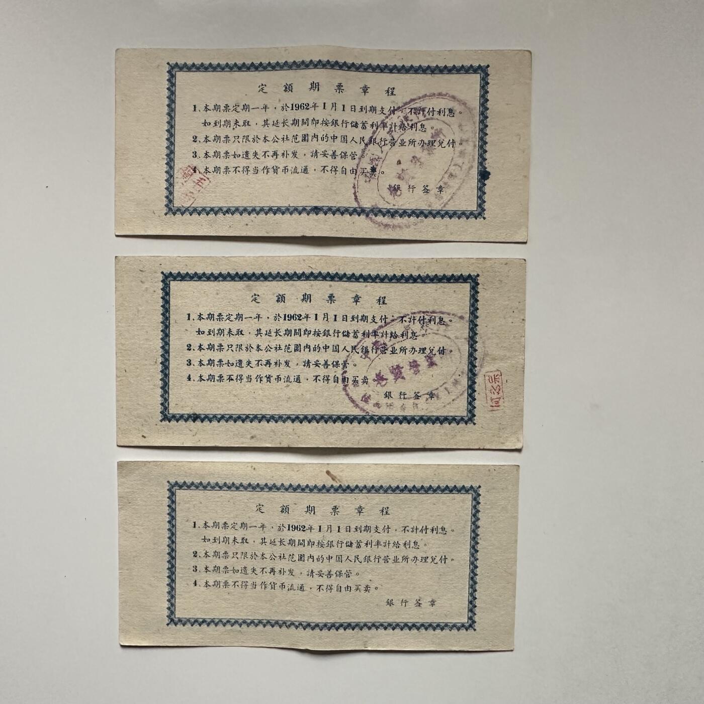 🌹外币初藏🌹🐯2026年第3场  每周二四六晚8️⃣点 接代拍 1961年广西僮族自治区五元期票3张一组 少见的地区性国家欠条—2