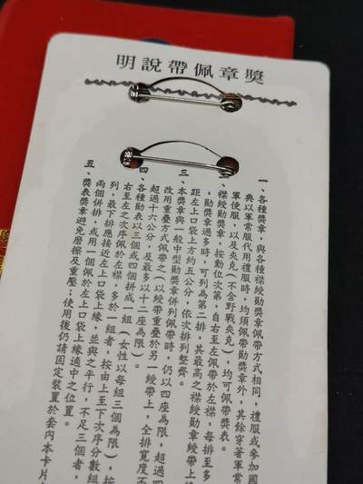 0元起拍勋章 第323期 咸鱼国勋章拍卖专场 1月7日（周三）下午6：00开始 宝星奖章