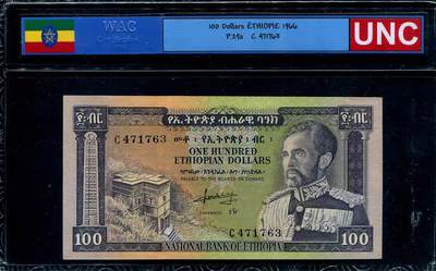 1月5号晚上8点 外国纸币自动截拍第80场 - 埃塞俄比亚1966年100比尔 全新UNC 大面值 稀少 W评级