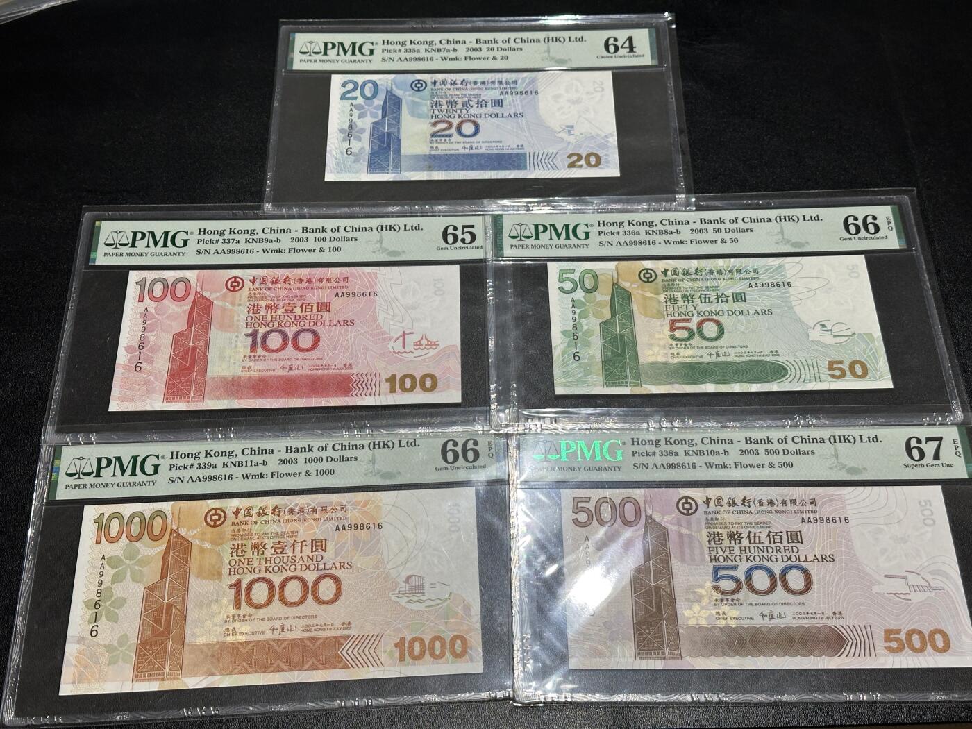 🎉🎉🎉《外钞收藏家》第六百期（年度庆典场）（本平台长期征集拍品、欢迎藏友们联系合作）❤️❤️❤️ 2003年香港中国银行 首发AA冠 倒置号 全同号 一套5张一起 PMG评级