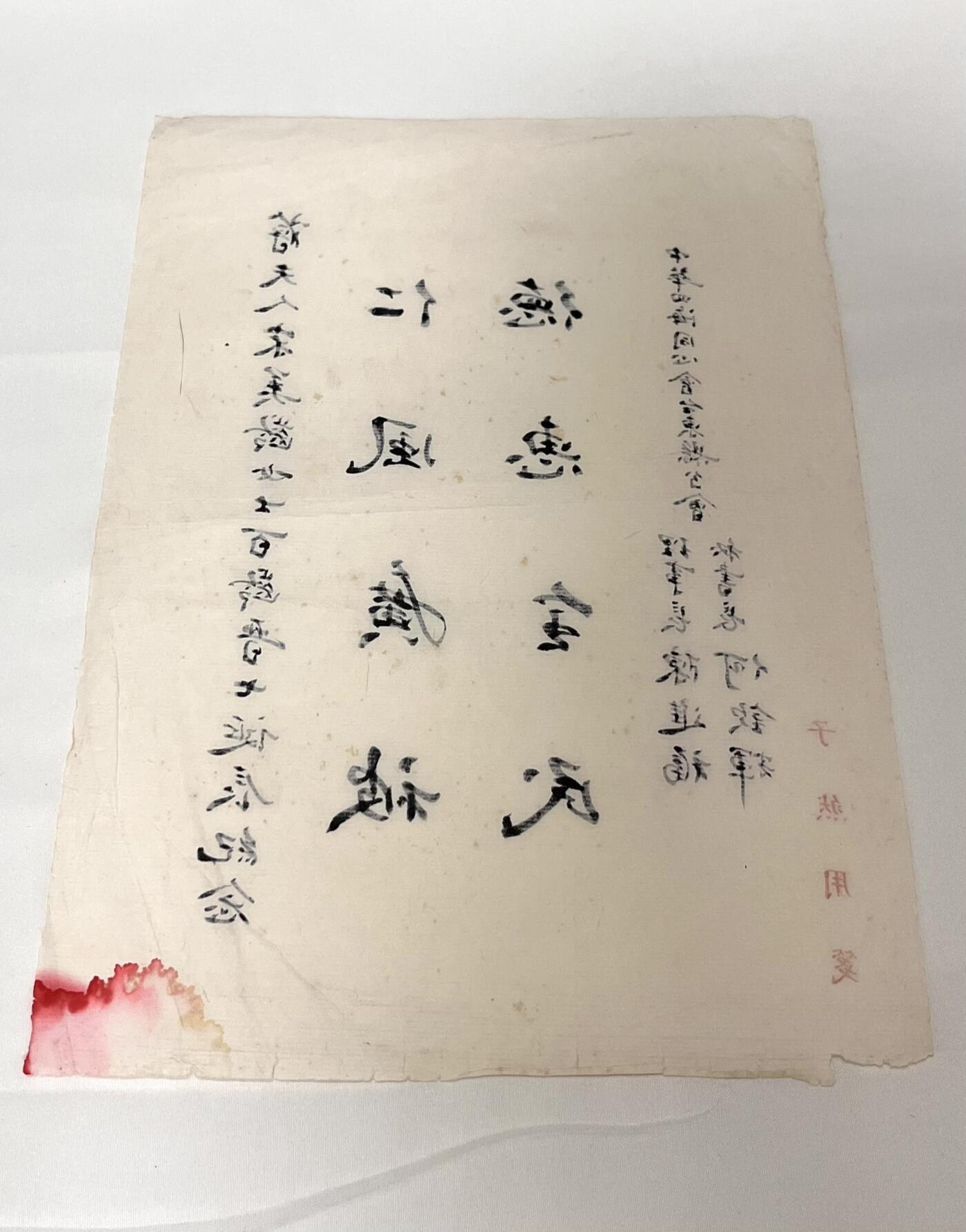 韵星假日拍卖第三十五期 -- Rimey Holidays Auction 34 蒋夫人宋美龄女士百龄晋七诞辰纪念，中华四海同心会敬题