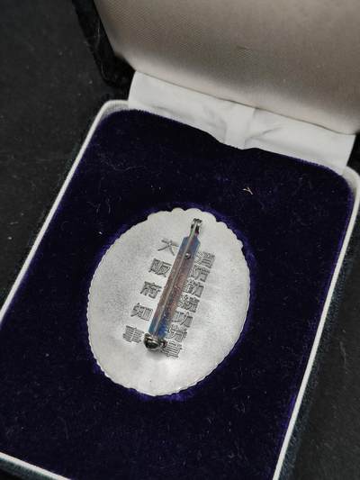 0元起拍勋章 第323期 咸鱼国勋章拍卖专场 1月7日（周三）下午6：00开始 日本消防署 消防勤续功劳章