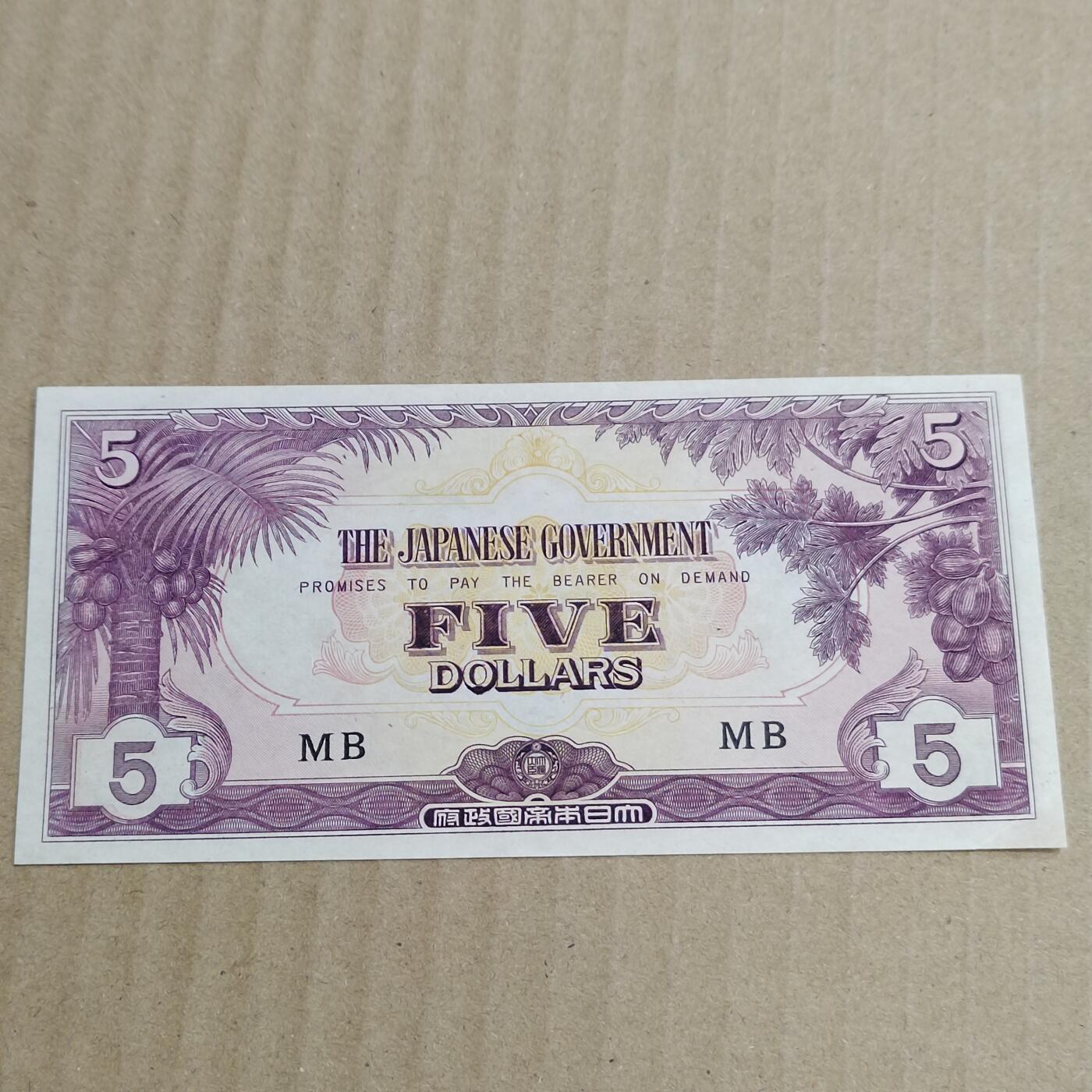 PCAI钱币   5-696  纸币等杂項小专场