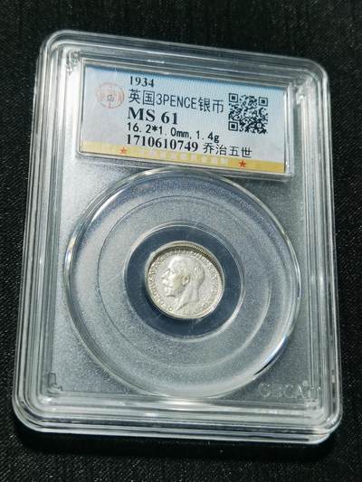 天下钱庄专场欢迎参拍 - 英国3便士银币